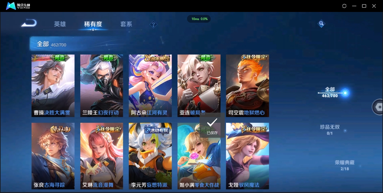 1938383-苹果Q-贵族积分0-V10-462皮肤-125英雄  D 武则天 2典藏 3星传说 传说天幕1 皮肤碎片381
【传说皮肤】 李白-凤求凰 吕布-天魔缭乱 小乔-山海·琳琅生 百里守