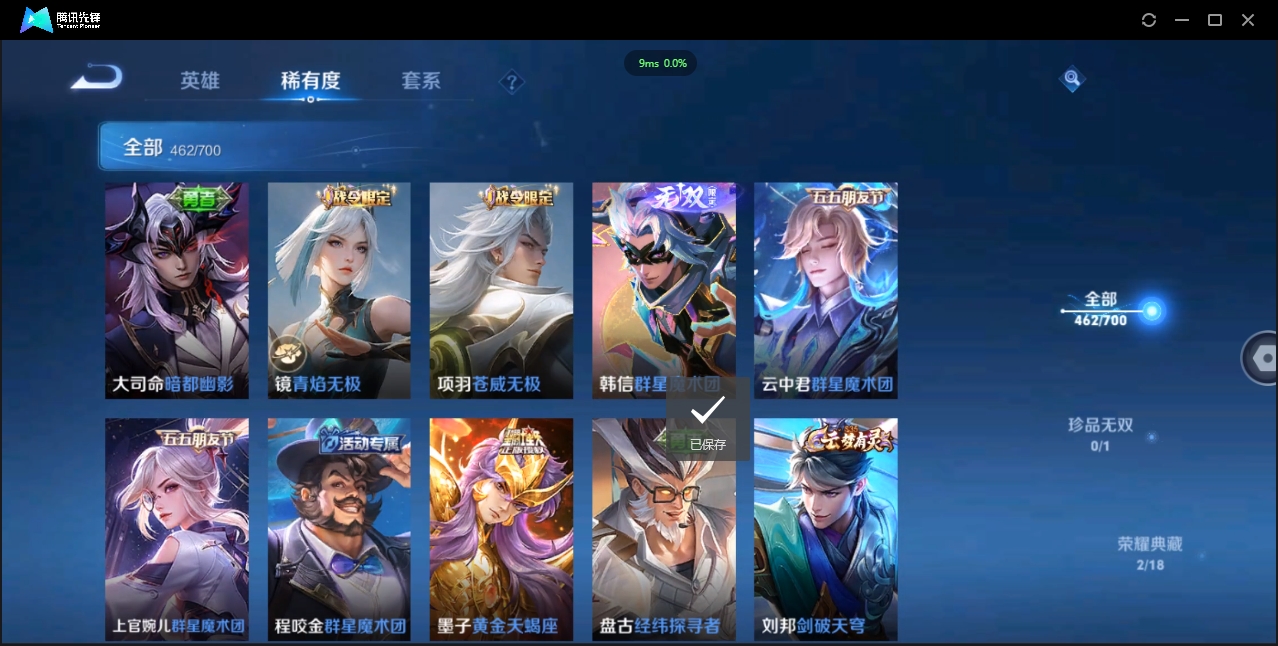 1938383-苹果Q-贵族积分0-V10-462皮肤-125英雄  D 武则天 2典藏 3星传说 传说天幕1 皮肤碎片381
【传说皮肤】 李白-凤求凰 吕布-天魔缭乱 小乔-山海·琳琅生 百里守