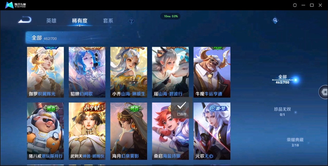 1938383-苹果Q-贵族积分0-V10-462皮肤-125英雄  D 武则天 2典藏 3星传说 传说天幕1 皮肤碎片381
【传说皮肤】 李白-凤求凰 吕布-天魔缭乱 小乔-山海·琳琅生 百里守