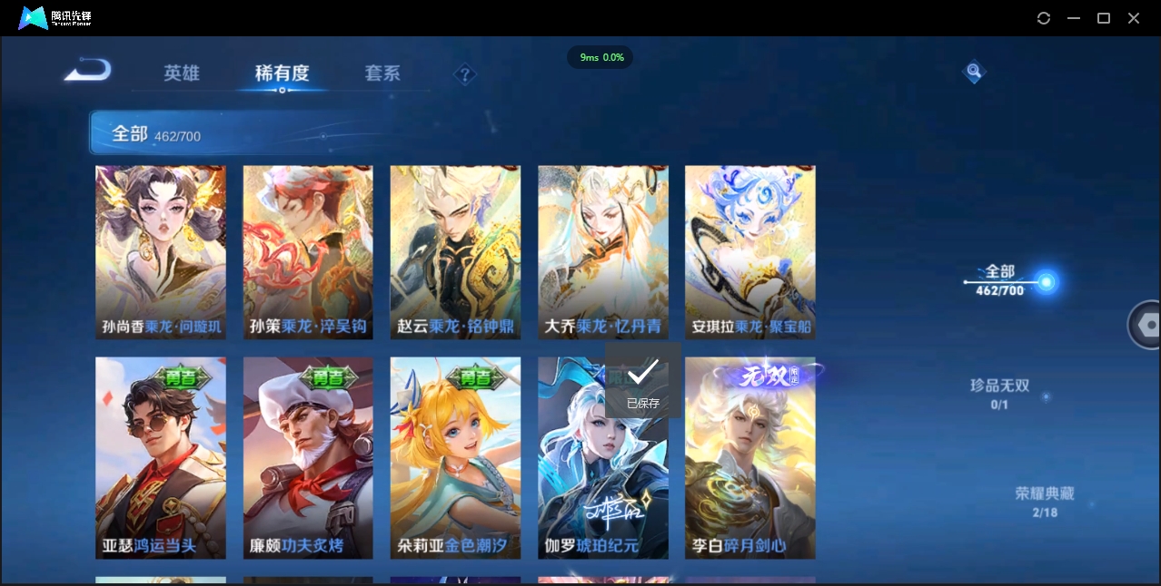 1938383-苹果Q-贵族积分0-V10-462皮肤-125英雄  D 武则天 2典藏 3星传说 传说天幕1 皮肤碎片381
【传说皮肤】 李白-凤求凰 吕布-天魔缭乱 小乔-山海·琳琅生 百里守