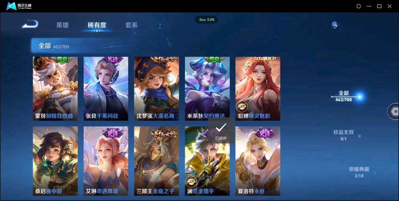 1938383-苹果Q-贵族积分0-V10-462皮肤-125英雄  D 武则天 2典藏 3星传说 传说天幕1 皮肤碎片381
【传说皮肤】 李白-凤求凰 吕布-天魔缭乱 小乔-山海·琳琅生 百里守