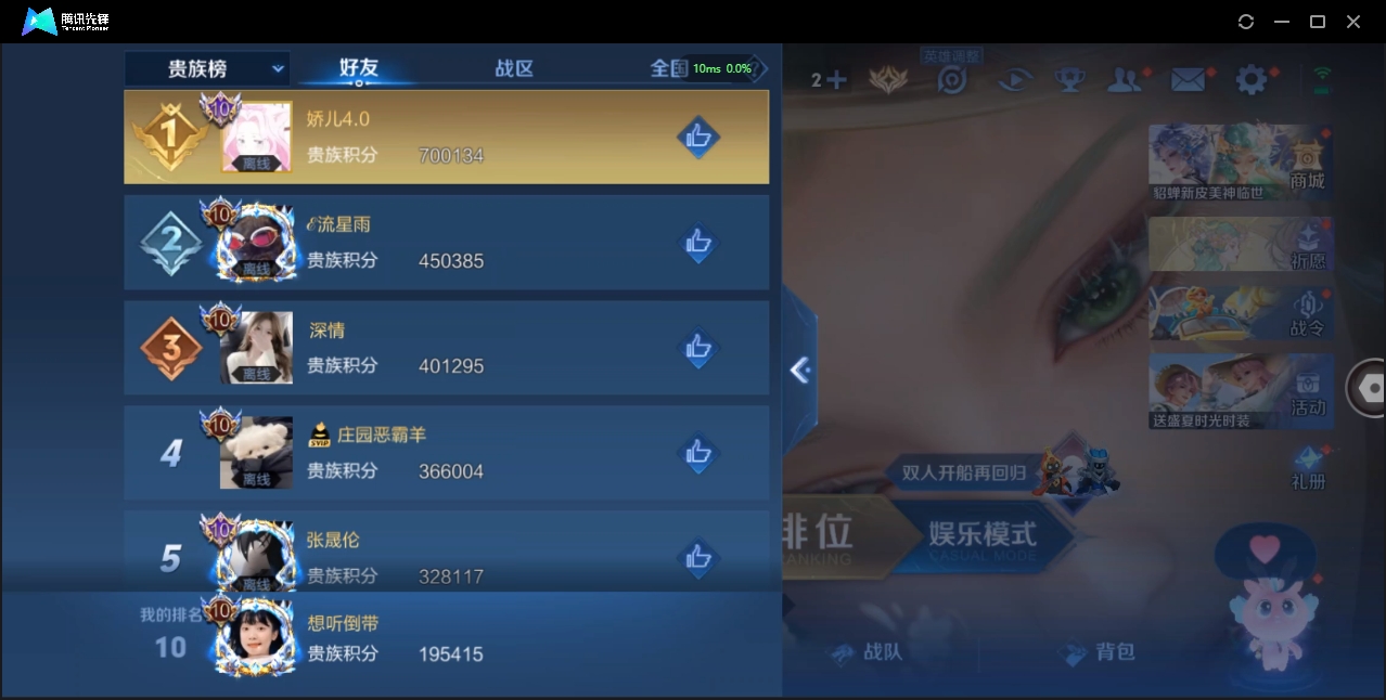 1938383-苹果Q-贵族积分0-V10-462皮肤-125英雄  D 武则天 2典藏 3星传说 传说天幕1 皮肤碎片381
【传说皮肤】 李白-凤求凰 吕布-天魔缭乱 小乔-山海·琳琅生 百里守