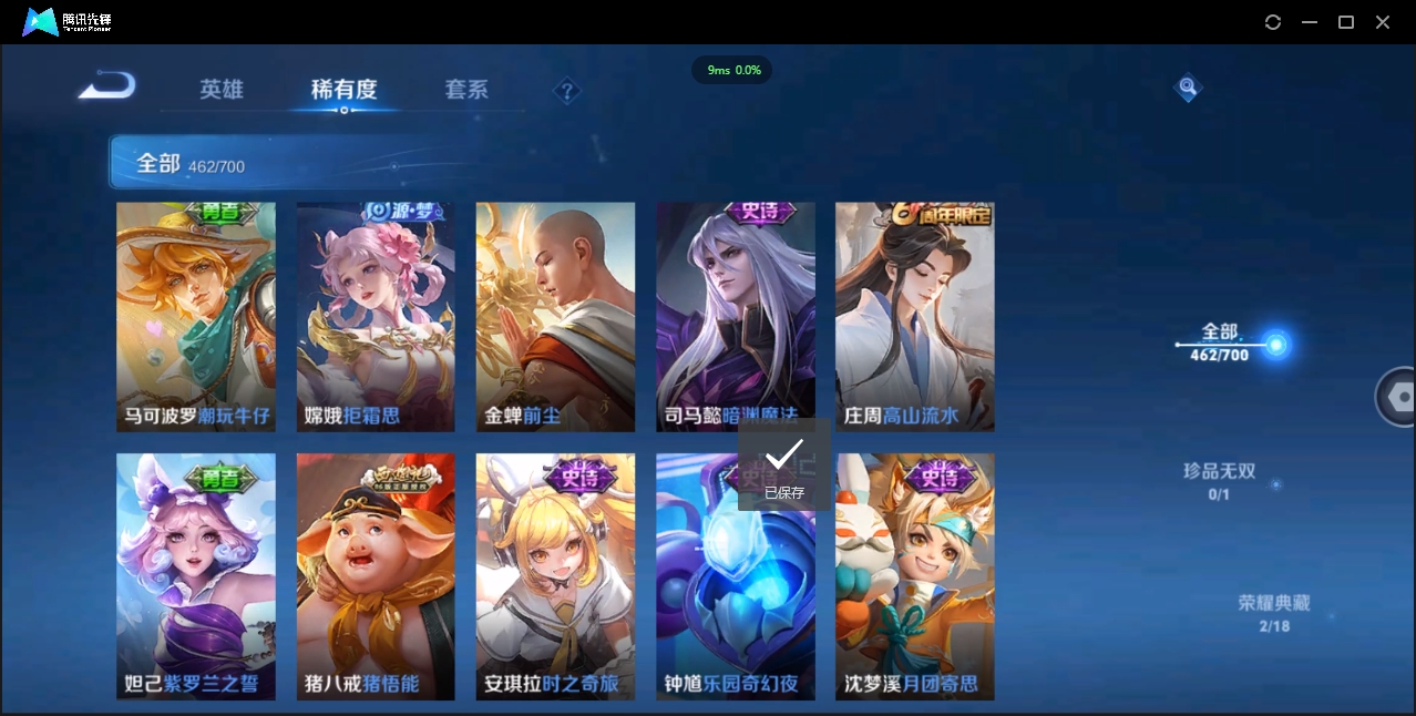 1938383-苹果Q-贵族积分0-V10-462皮肤-125英雄  D 武则天 2典藏 3星传说 传说天幕1 皮肤碎片381
【传说皮肤】 李白-凤求凰 吕布-天魔缭乱 小乔-山海·琳琅生 百里守