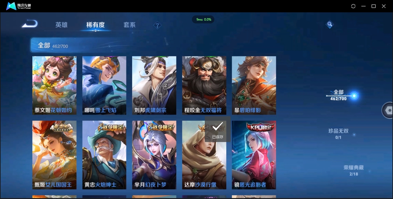 1938383-苹果Q-贵族积分0-V10-462皮肤-125英雄  D 武则天 2典藏 3星传说 传说天幕1 皮肤碎片381
【传说皮肤】 李白-凤求凰 吕布-天魔缭乱 小乔-山海·琳琅生 百里守
