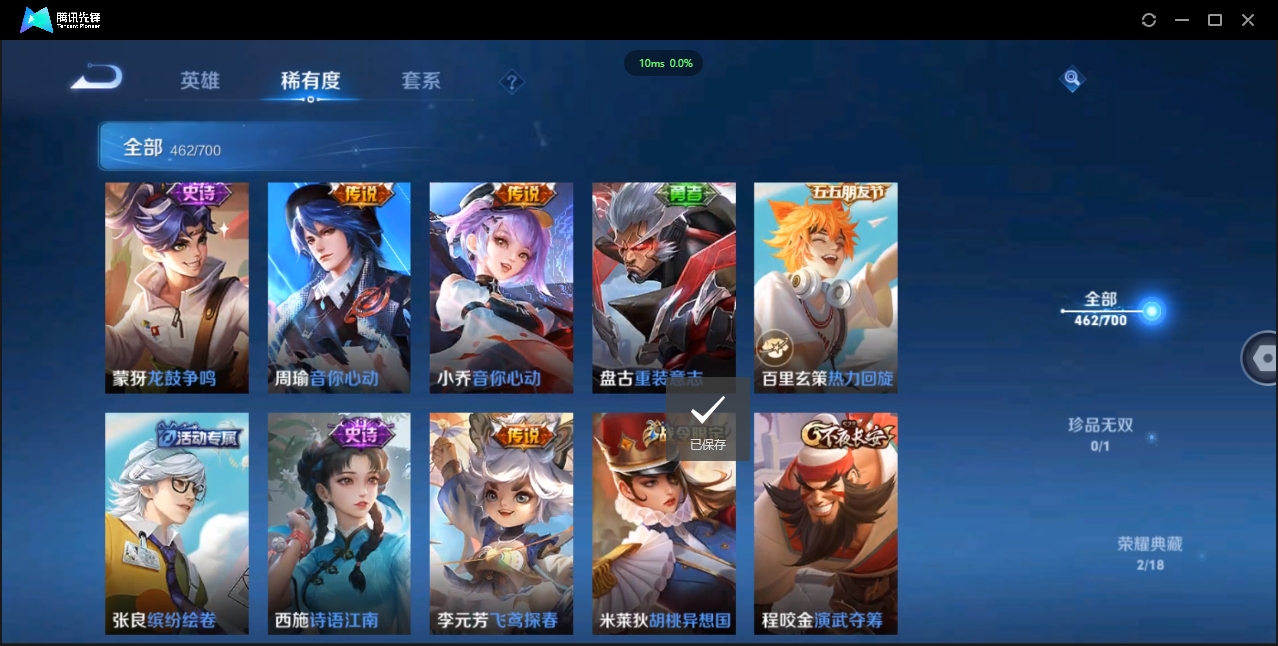 1938383-苹果Q-贵族积分0-V10-462皮肤-125英雄  D 武则天 2典藏 3星传说 传说天幕1 皮肤碎片381
【传说皮肤】 李白-凤求凰 吕布-天魔缭乱 小乔-山海·琳琅生 百里守