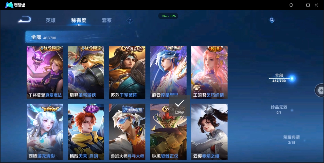 1938383-苹果Q-贵族积分0-V10-462皮肤-125英雄  D 武则天 2典藏 3星传说 传说天幕1 皮肤碎片381
【传说皮肤】 李白-凤求凰 吕布-天魔缭乱 小乔-山海·琳琅生 百里守