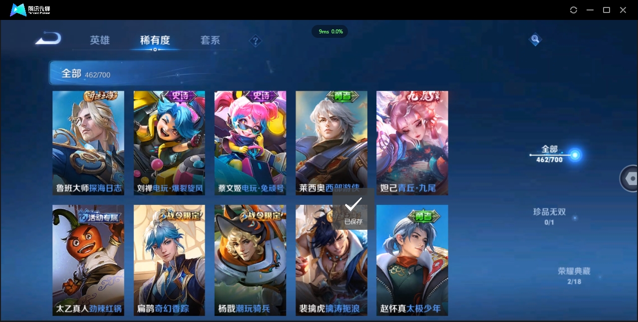 1938383-苹果Q-贵族积分0-V10-462皮肤-125英雄  D 武则天 2典藏 3星传说 传说天幕1 皮肤碎片381
【传说皮肤】 李白-凤求凰 吕布-天魔缭乱 小乔-山海·琳琅生 百里守