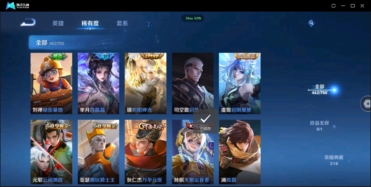 1938383-苹果Q-贵族积分0-V10-462皮肤-125英雄  D 武则天 2典藏 3星传说 传说天幕1 皮肤碎片381
【传说皮肤】 李白-凤求凰 吕布-天魔缭乱 小乔-山海·琳琅生 百里守