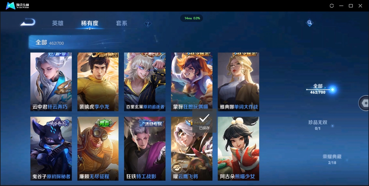 1938383-苹果Q-贵族积分0-V10-462皮肤-125英雄  D 武则天 2典藏 3星传说 传说天幕1 皮肤碎片381
【传说皮肤】 李白-凤求凰 吕布-天魔缭乱 小乔-山海·琳琅生 百里守