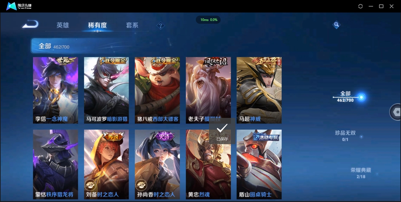 1938383-苹果Q-贵族积分0-V10-462皮肤-125英雄  D 武则天 2典藏 3星传说 传说天幕1 皮肤碎片381
【传说皮肤】 李白-凤求凰 吕布-天魔缭乱 小乔-山海·琳琅生 百里守