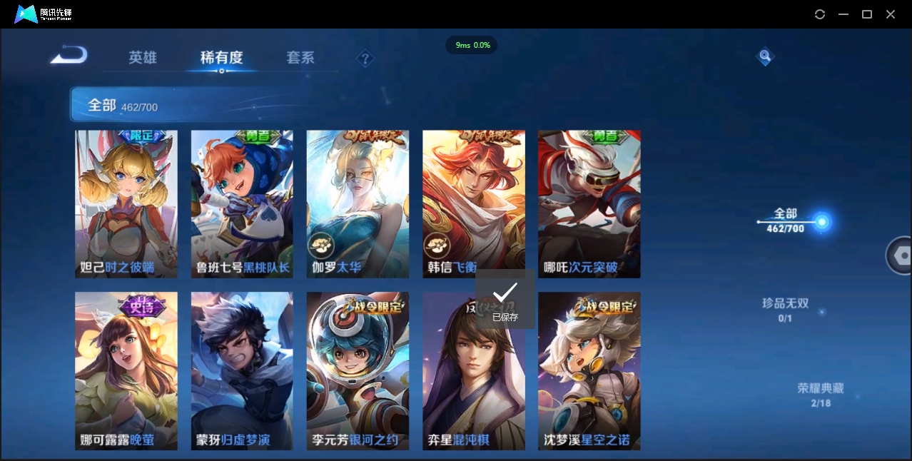 1938383-苹果Q-贵族积分0-V10-462皮肤-125英雄  D 武则天 2典藏 3星传说 传说天幕1 皮肤碎片381
【传说皮肤】 李白-凤求凰 吕布-天魔缭乱 小乔-山海·琳琅生 百里守