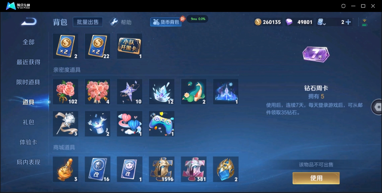 1938383-苹果Q-贵族积分0-V10-462皮肤-125英雄  D 武则天 2典藏 3星传说 传说天幕1 皮肤碎片381
【传说皮肤】 李白-凤求凰 吕布-天魔缭乱 小乔-山海·琳琅生 百里守