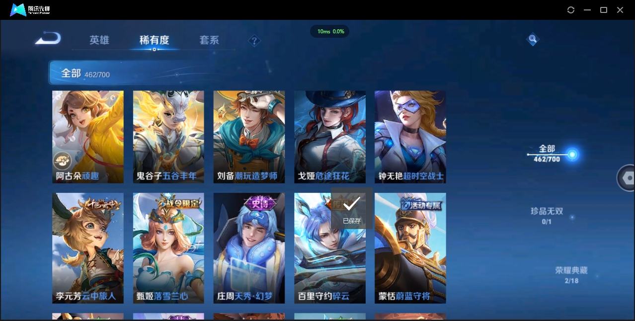 1938383-苹果Q-贵族积分0-V10-462皮肤-125英雄  D 武则天 2典藏 3星传说 传说天幕1 皮肤碎片381
【传说皮肤】 李白-凤求凰 吕布-天魔缭乱 小乔-山海·琳琅生 百里守