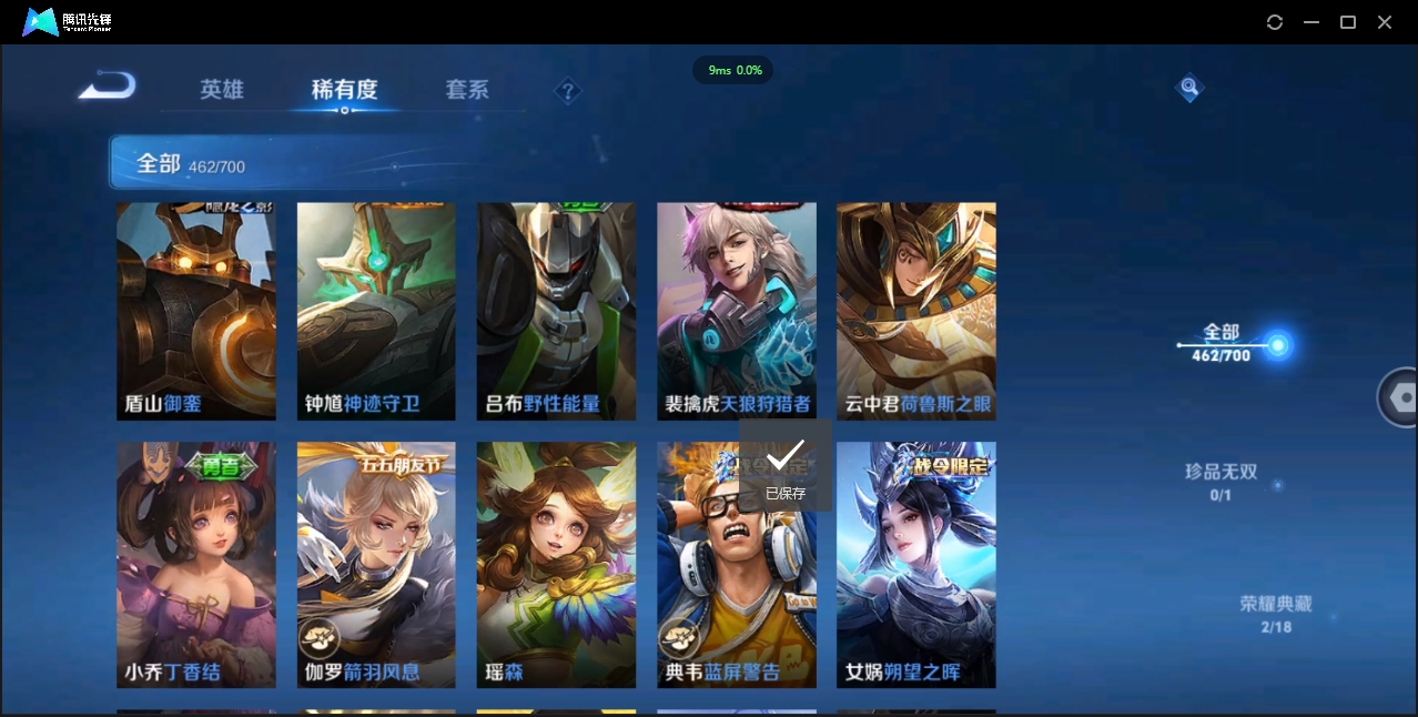 1938383-苹果Q-贵族积分0-V10-462皮肤-125英雄  D 武则天 2典藏 3星传说 传说天幕1 皮肤碎片381
【传说皮肤】 李白-凤求凰 吕布-天魔缭乱 小乔-山海·琳琅生 百里守
