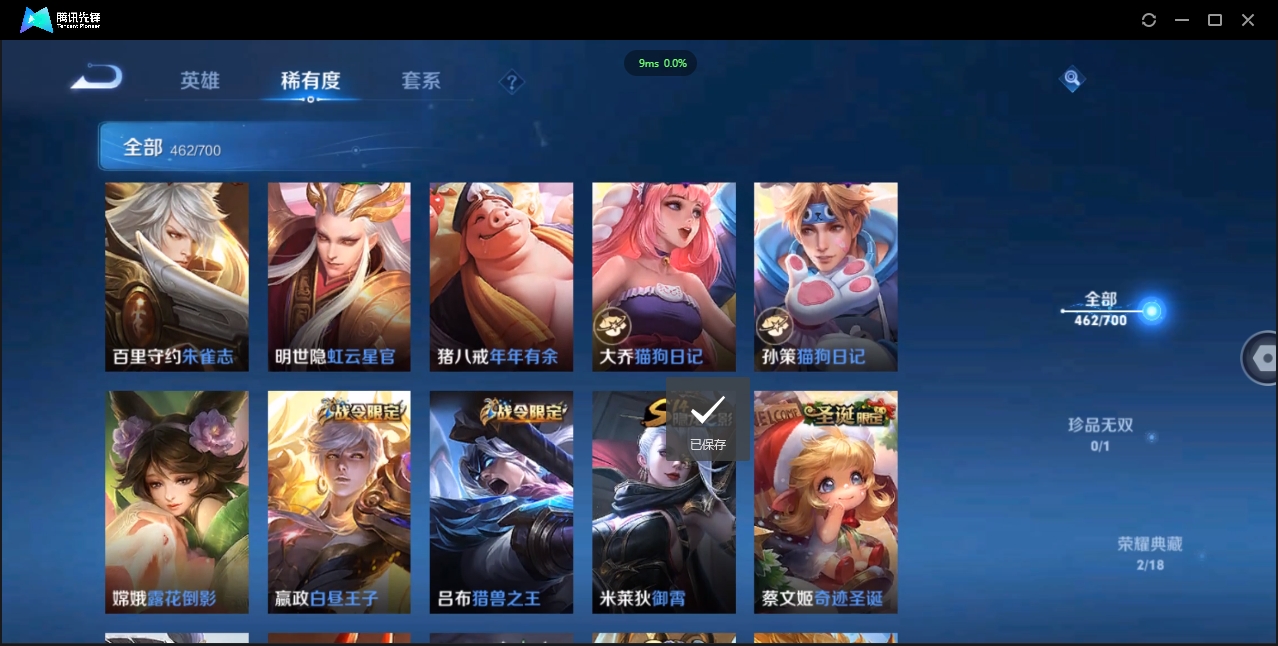 1938383-苹果Q-贵族积分0-V10-462皮肤-125英雄  D 武则天 2典藏 3星传说 传说天幕1 皮肤碎片381
【传说皮肤】 李白-凤求凰 吕布-天魔缭乱 小乔-山海·琳琅生 百里守