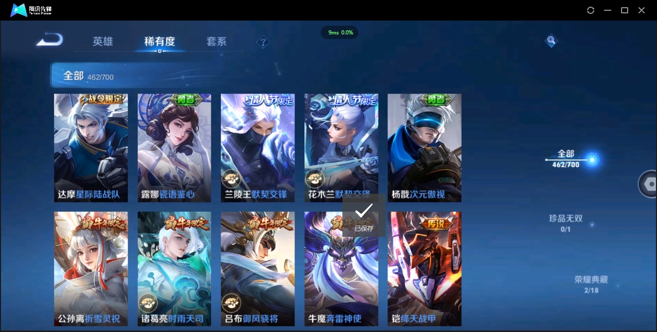 1938383-苹果Q-贵族积分0-V10-462皮肤-125英雄  D 武则天 2典藏 3星传说 传说天幕1 皮肤碎片381
【传说皮肤】 李白-凤求凰 吕布-天魔缭乱 小乔-山海·琳琅生 百里守
