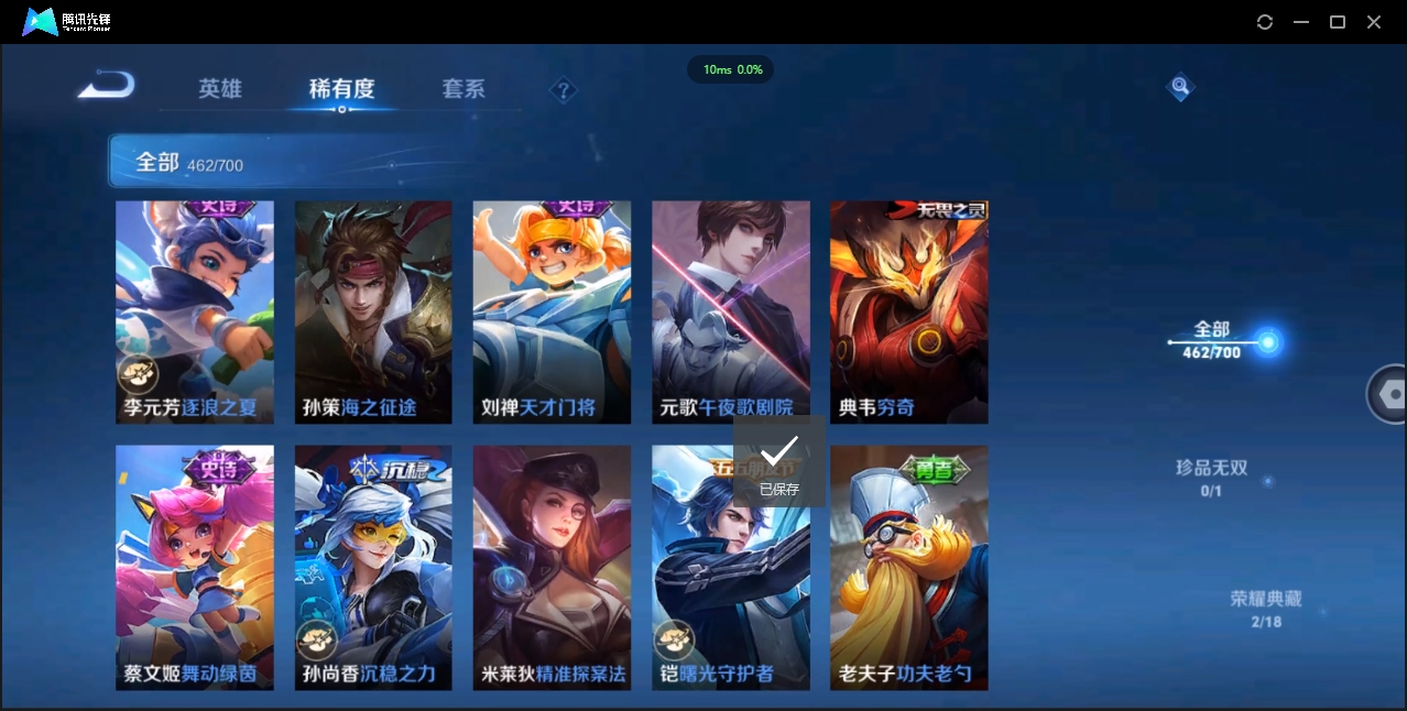 1938383-苹果Q-贵族积分0-V10-462皮肤-125英雄  D 武则天 2典藏 3星传说 传说天幕1 皮肤碎片381
【传说皮肤】 李白-凤求凰 吕布-天魔缭乱 小乔-山海·琳琅生 百里守