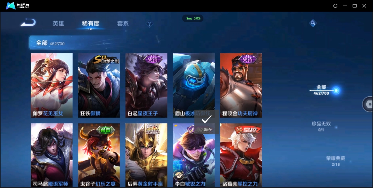 1938383-苹果Q-贵族积分0-V10-462皮肤-125英雄  D 武则天 2典藏 3星传说 传说天幕1 皮肤碎片381
【传说皮肤】 李白-凤求凰 吕布-天魔缭乱 小乔-山海·琳琅生 百里守