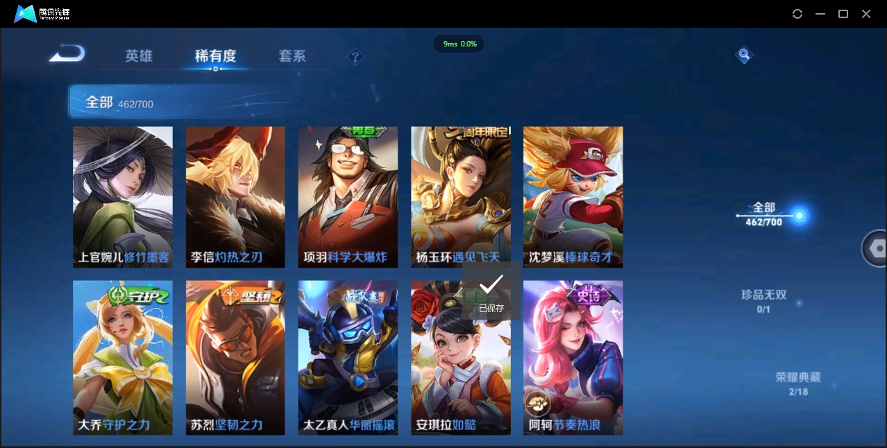 1938383-苹果Q-贵族积分0-V10-462皮肤-125英雄  D 武则天 2典藏 3星传说 传说天幕1 皮肤碎片381
【传说皮肤】 李白-凤求凰 吕布-天魔缭乱 小乔-山海·琳琅生 百里守