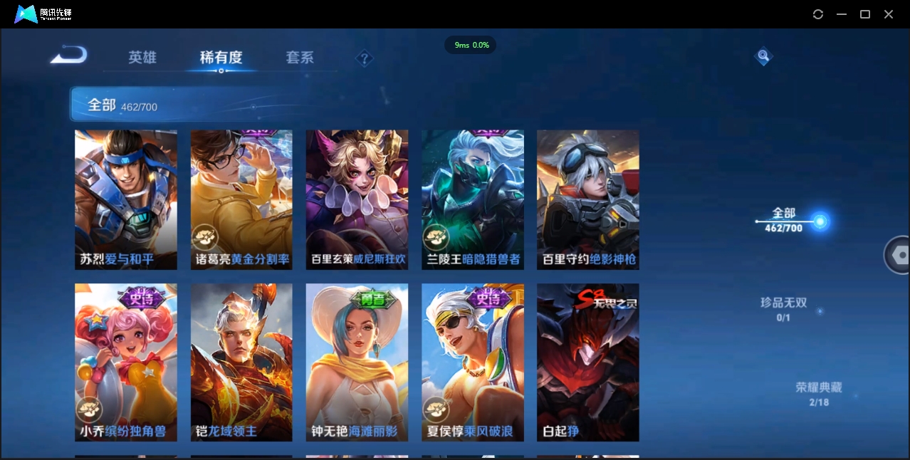 1938383-苹果Q-贵族积分0-V10-462皮肤-125英雄  D 武则天 2典藏 3星传说 传说天幕1 皮肤碎片381
【传说皮肤】 李白-凤求凰 吕布-天魔缭乱 小乔-山海·琳琅生 百里守