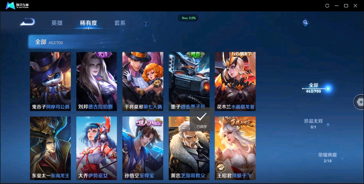 1938383-苹果Q-贵族积分0-V10-462皮肤-125英雄  D 武则天 2典藏 3星传说 传说天幕1 皮肤碎片381
【传说皮肤】 李白-凤求凰 吕布-天魔缭乱 小乔-山海·琳琅生 百里守