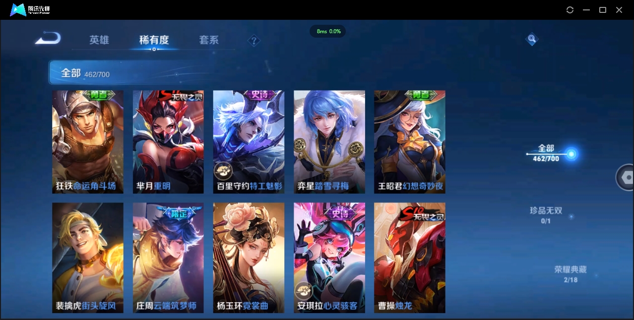1938383-苹果Q-贵族积分0-V10-462皮肤-125英雄  D 武则天 2典藏 3星传说 传说天幕1 皮肤碎片381
【传说皮肤】 李白-凤求凰 吕布-天魔缭乱 小乔-山海·琳琅生 百里守