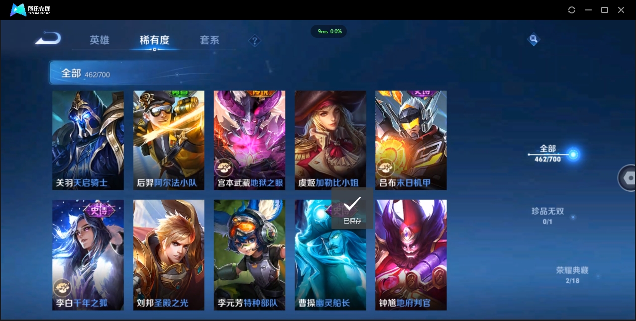 1938383-苹果Q-贵族积分0-V10-462皮肤-125英雄  D 武则天 2典藏 3星传说 传说天幕1 皮肤碎片381
【传说皮肤】 李白-凤求凰 吕布-天魔缭乱 小乔-山海·琳琅生 百里守