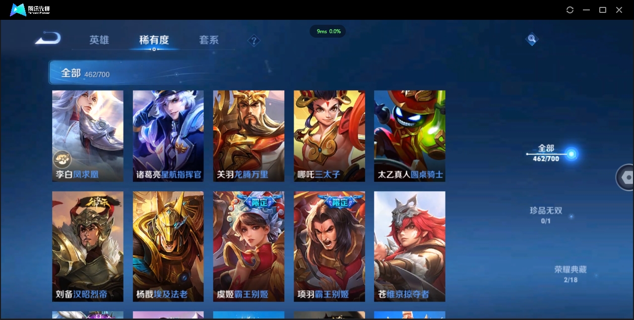 1938383-苹果Q-贵族积分0-V10-462皮肤-125英雄  D 武则天 2典藏 3星传说 传说天幕1 皮肤碎片381
【传说皮肤】 李白-凤求凰 吕布-天魔缭乱 小乔-山海·琳琅生 百里守