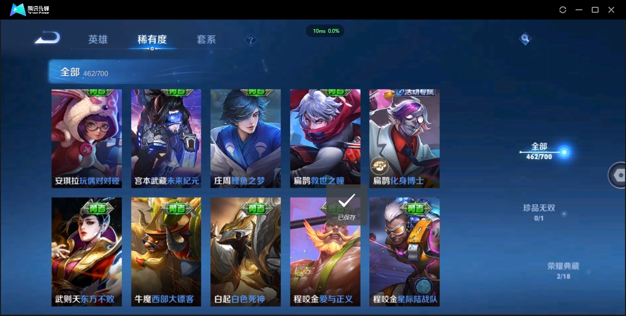 1938383-苹果Q-贵族积分0-V10-462皮肤-125英雄  D 武则天 2典藏 3星传说 传说天幕1 皮肤碎片381
【传说皮肤】 李白-凤求凰 吕布-天魔缭乱 小乔-山海·琳琅生 百里守