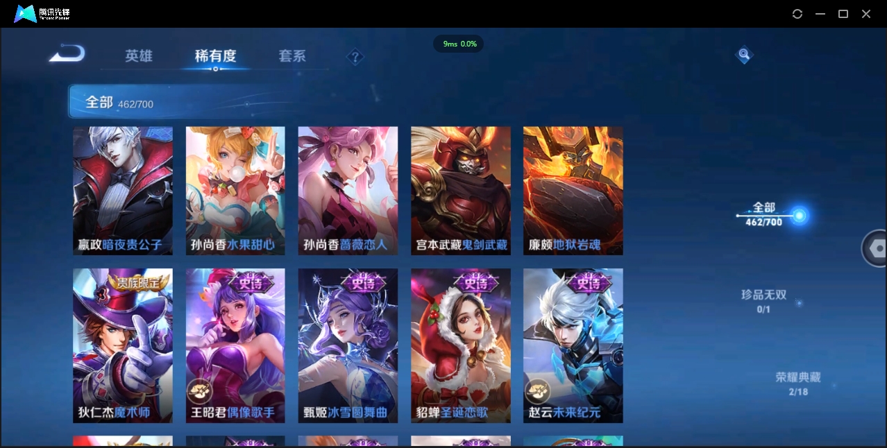 1938383-苹果Q-贵族积分0-V10-462皮肤-125英雄  D 武则天 2典藏 3星传说 传说天幕1 皮肤碎片381
【传说皮肤】 李白-凤求凰 吕布-天魔缭乱 小乔-山海·琳琅生 百里守