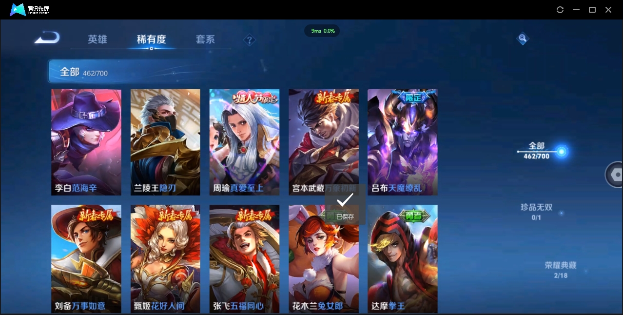1938383-苹果Q-贵族积分0-V10-462皮肤-125英雄  D 武则天 2典藏 3星传说 传说天幕1 皮肤碎片381
【传说皮肤】 李白-凤求凰 吕布-天魔缭乱 小乔-山海·琳琅生 百里守