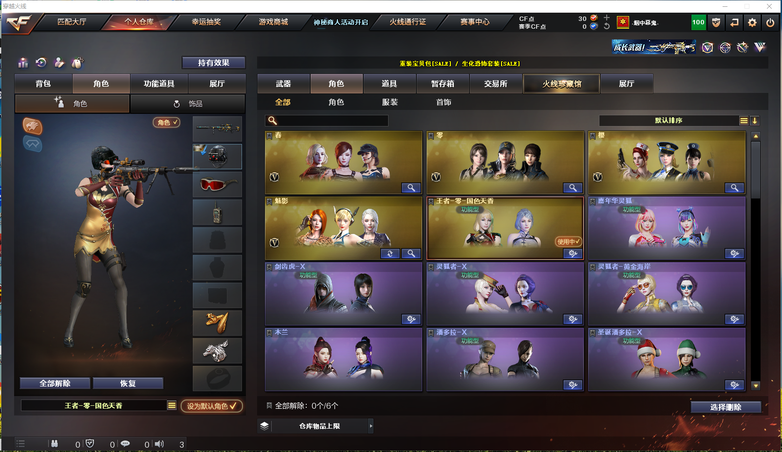 CFPX314050穿越火线账号详情图11 CFPX314050穿越火线账号详情图11