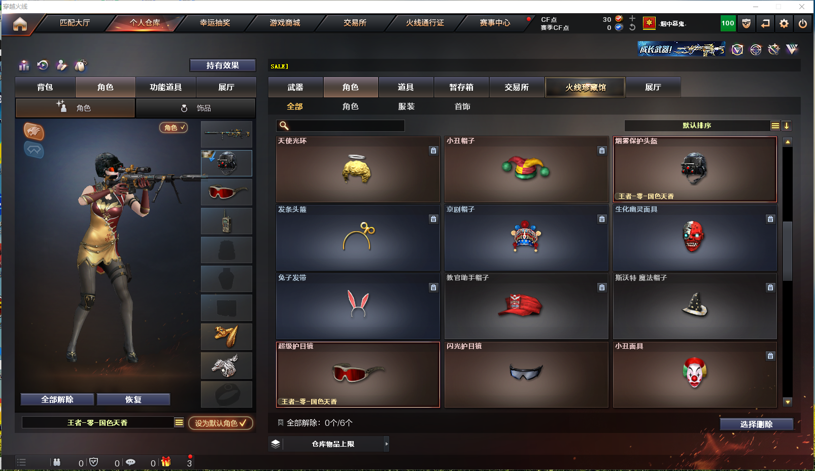CFPX314050穿越火线账号详情图13 CFPX314050穿越火线账号详情图13