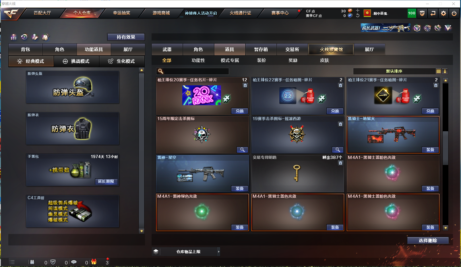 CFPX314050穿越火线账号详情图18 CFPX314050穿越火线账号详情图18