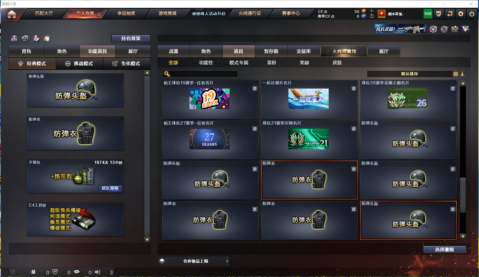 CFPX314050穿越火线账号详情图20 CFPX314050穿越火线账号详情图20