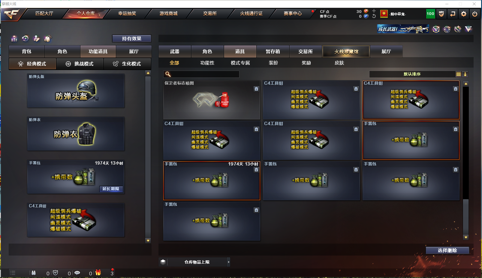 CFPX314050穿越火线账号详情图21 CFPX314050穿越火线账号详情图21