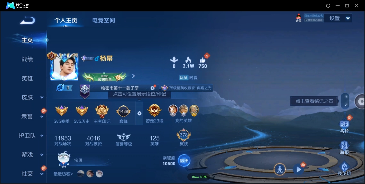 1980031-苹果Q-贵族积分0-V9-378皮肤-125英雄 D 武则天 8典藏 1星传说 紫星币185 皮肤碎片776 1金标
【传说皮肤】 小乔-山海·琳琅生 百里守约-碎云 干将莫邪-久胜