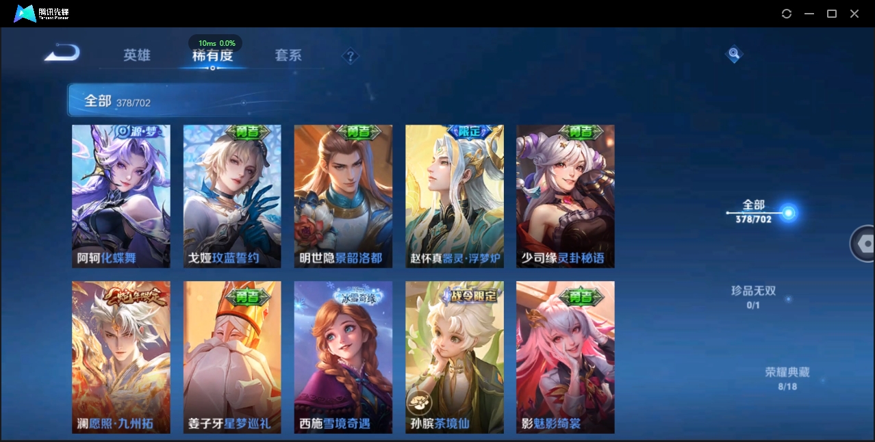 1980031-苹果Q-贵族积分0-V9-378皮肤-125英雄 D 武则天 8典藏 1星传说 紫星币185 皮肤碎片776 1金标
【传说皮肤】 小乔-山海·琳琅生 百里守约-碎云 干将莫邪-久胜
