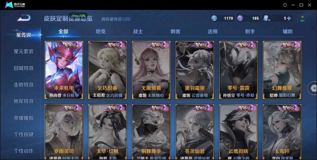 1980031-苹果Q-贵族积分0-V9-378皮肤-125英雄 D 武则天 8典藏 1星传说 紫星币185 皮肤碎片776 1金标
【传说皮肤】 小乔-山海·琳琅生 百里守约-碎云 干将莫邪-久胜