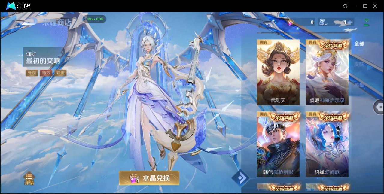 1980031-苹果Q-贵族积分0-V9-378皮肤-125英雄 D 武则天 8典藏 1星传说 紫星币185 皮肤碎片776 1金标
【传说皮肤】 小乔-山海·琳琅生 百里守约-碎云 干将莫邪-久胜