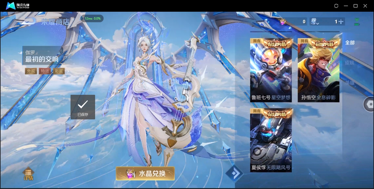 1980031-苹果Q-贵族积分0-V9-378皮肤-125英雄 D 武则天 8典藏 1星传说 紫星币185 皮肤碎片776 1金标
【传说皮肤】 小乔-山海·琳琅生 百里守约-碎云 干将莫邪-久胜