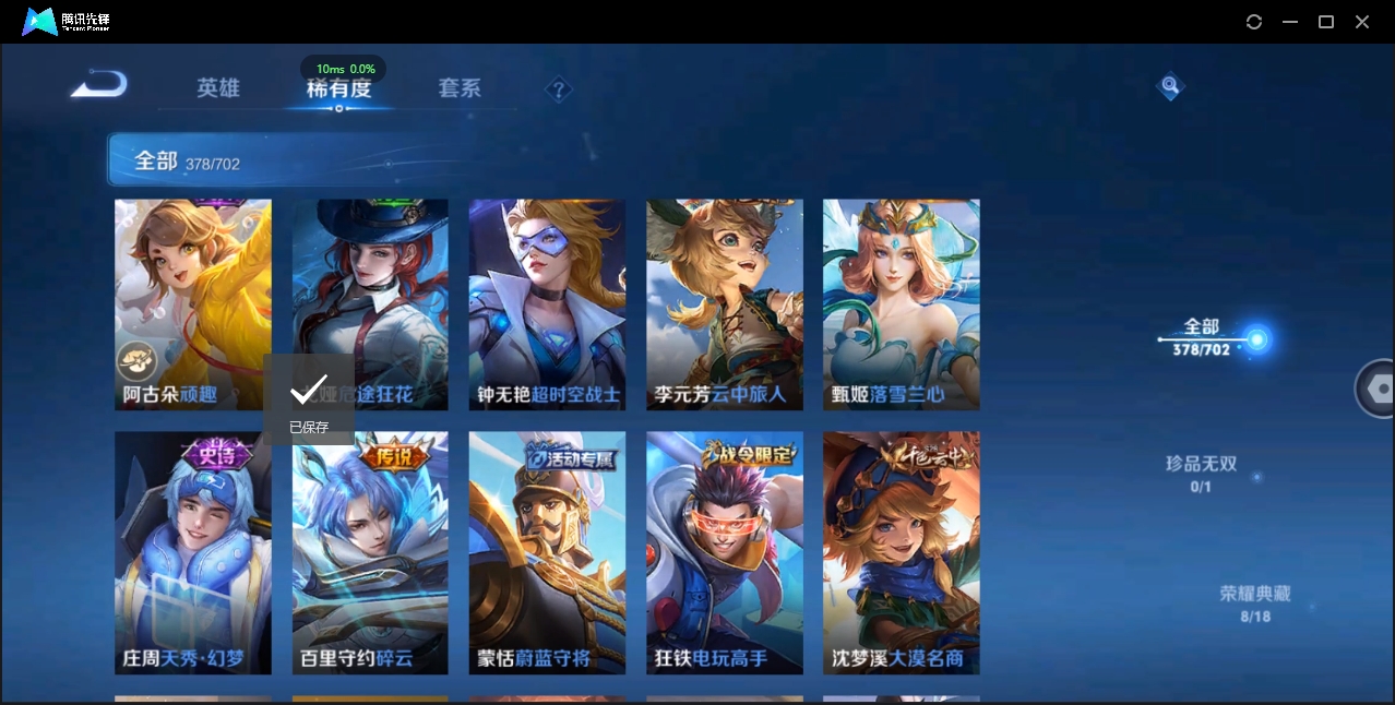 1980031-苹果Q-贵族积分0-V9-378皮肤-125英雄 D 武则天 8典藏 1星传说 紫星币185 皮肤碎片776 1金标
【传说皮肤】 小乔-山海·琳琅生 百里守约-碎云 干将莫邪-久胜