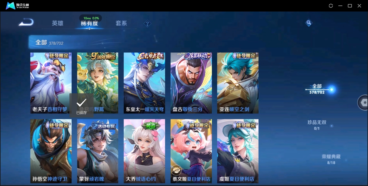 1980031-苹果Q-贵族积分0-V9-378皮肤-125英雄 D 武则天 8典藏 1星传说 紫星币185 皮肤碎片776 1金标
【传说皮肤】 小乔-山海·琳琅生 百里守约-碎云 干将莫邪-久胜