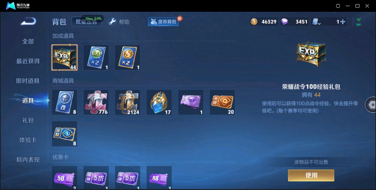1980031-苹果Q-贵族积分0-V9-378皮肤-125英雄 D 武则天 8典藏 1星传说 紫星币185 皮肤碎片776 1金标
【传说皮肤】 小乔-山海·琳琅生 百里守约-碎云 干将莫邪-久胜
