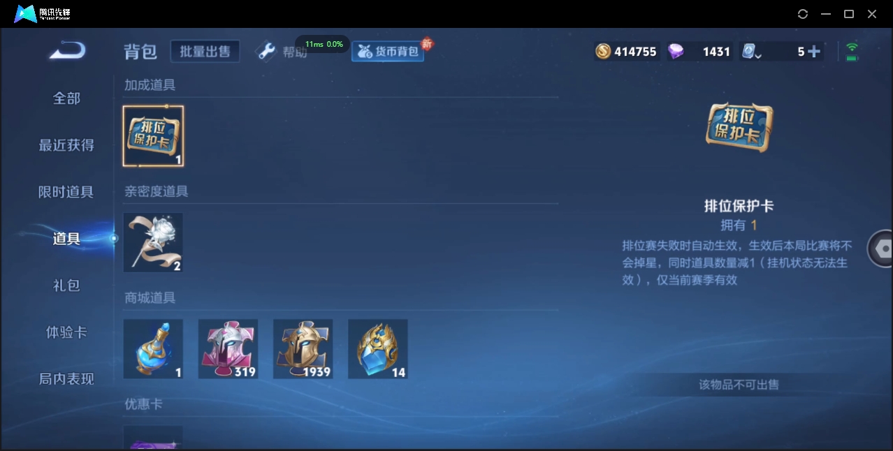 2000173-安卓Q-贵族积分0-V10-430皮肤-124英雄 D 女号 9典藏 幸运值168 3星传说 紫星币155 传说天幕2 皮肤碎片319 1金标
【传说皮肤】 瑶-时之祈愿 曜-李逍遥