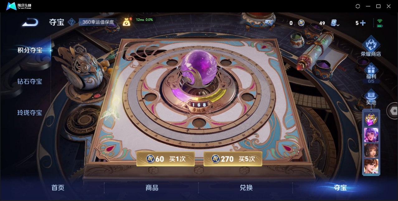 2000173-安卓Q-贵族积分0-V10-430皮肤-124英雄 D 女号 9典藏 幸运值168 3星传说 紫星币155 传说天幕2 皮肤碎片319 1金标
【传说皮肤】 瑶-时之祈愿 曜-李逍遥