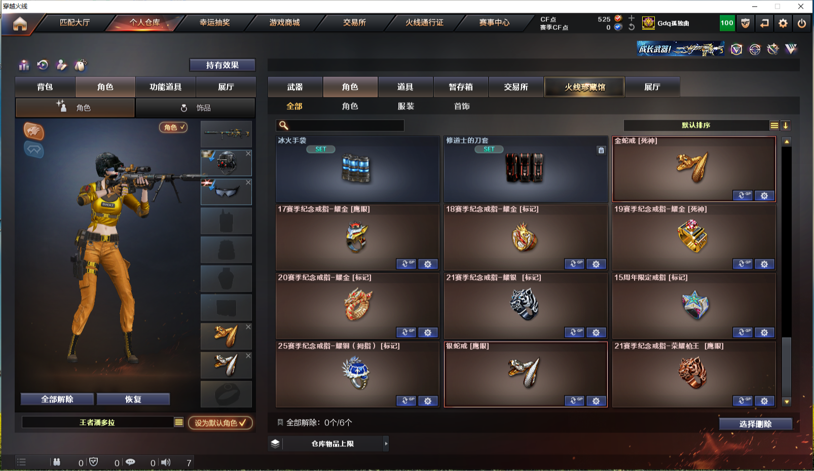 CFPX316394穿越火线账号详情图22 CFPX316394穿越火线账号详情图22