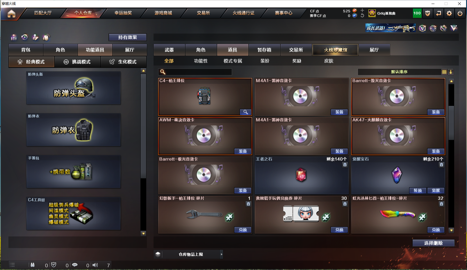 CFPX316394穿越火线账号详情图24 CFPX316394穿越火线账号详情图24