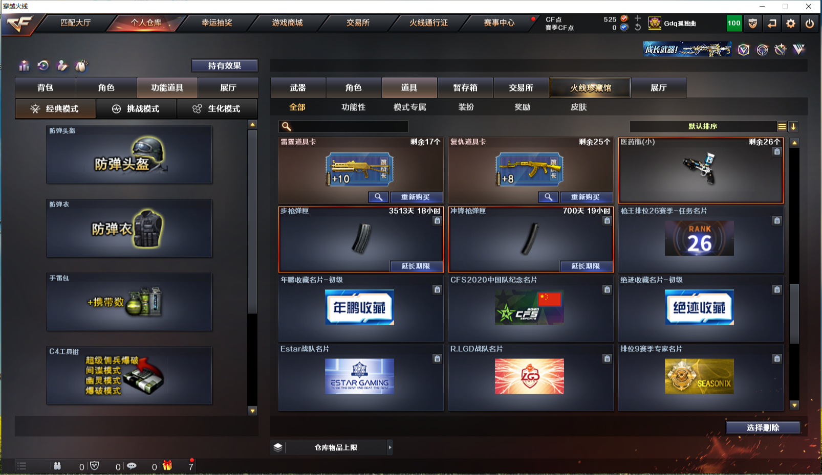 CFPX316394穿越火线账号详情图27 CFPX316394穿越火线账号详情图27