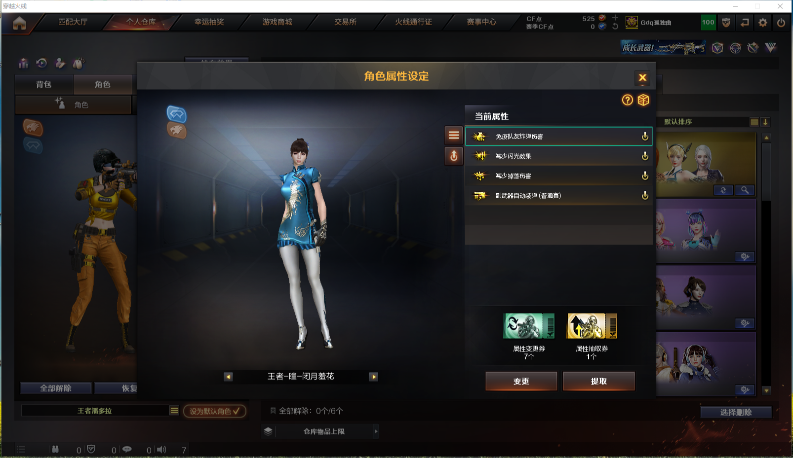 CFPX316394穿越火线账号详情图17 CFPX316394穿越火线账号详情图17